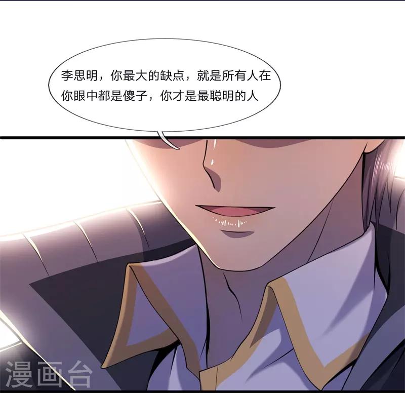 第129话 人心向善-第129话