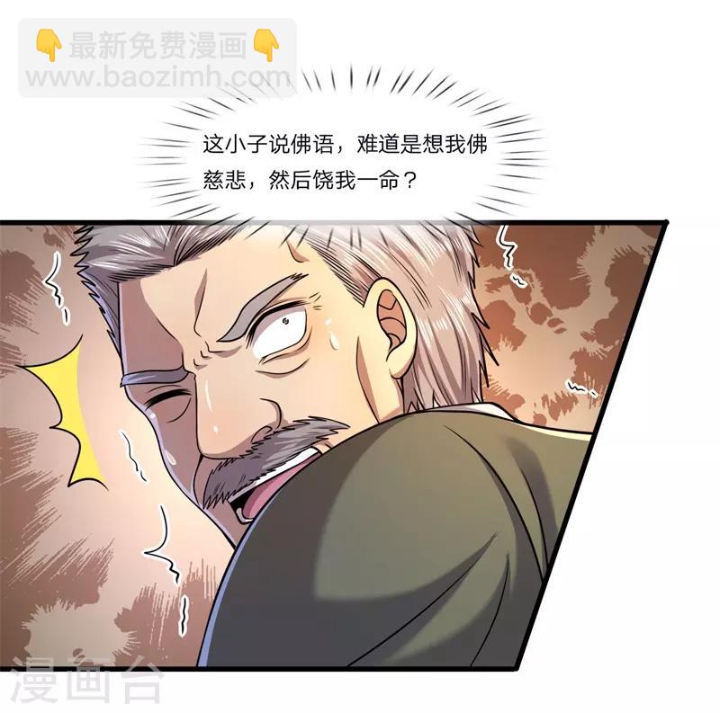 第129话 人心向善-第129话