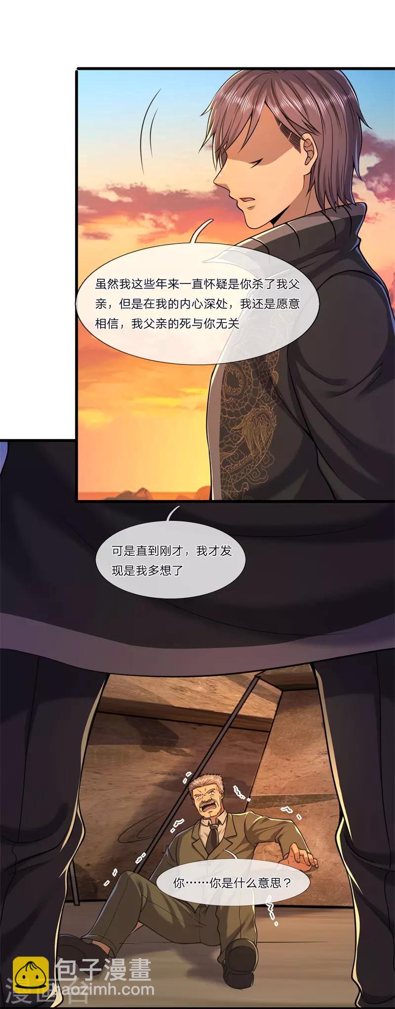 第129话 人心向善-第129话