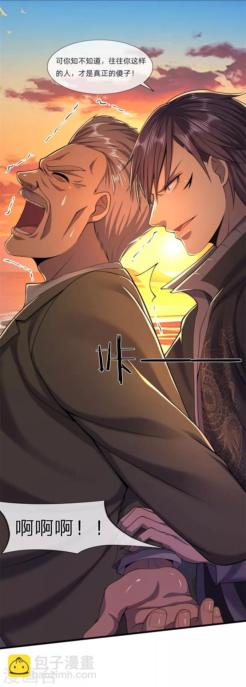 第129话 人心向善-第129话