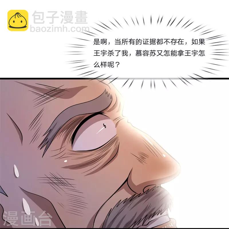 第129话 人心向善-第129话