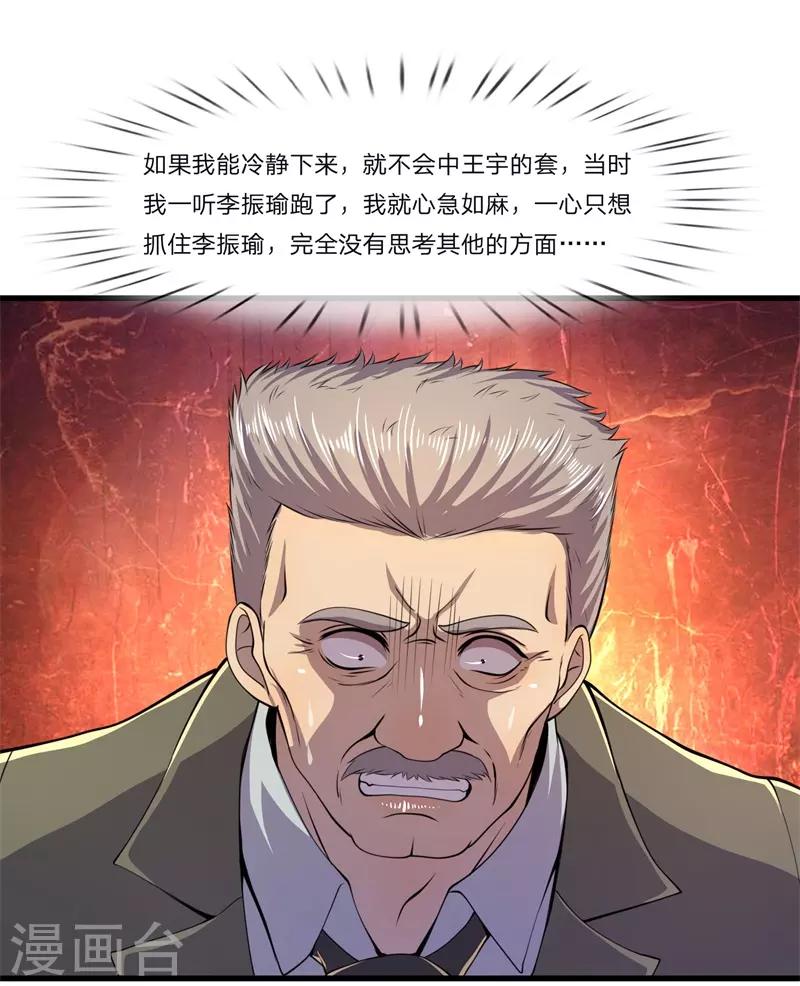 第129话 人心向善-第129话