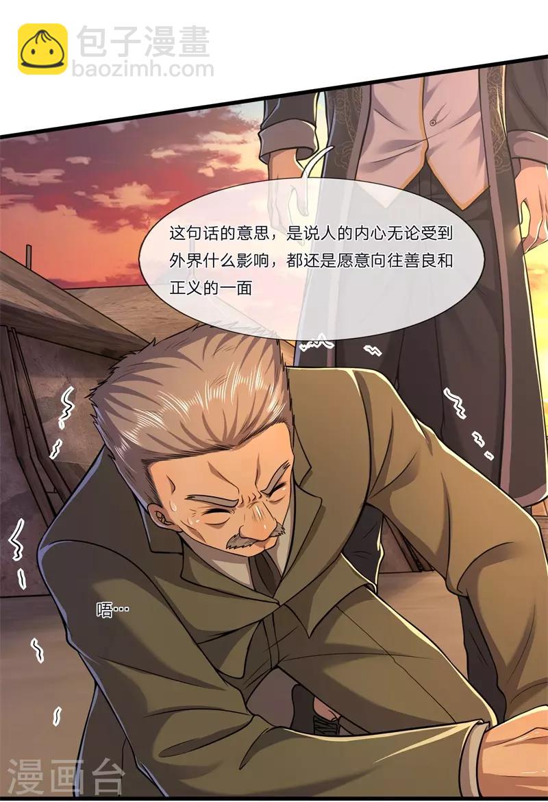 第129话 人心向善-第129话