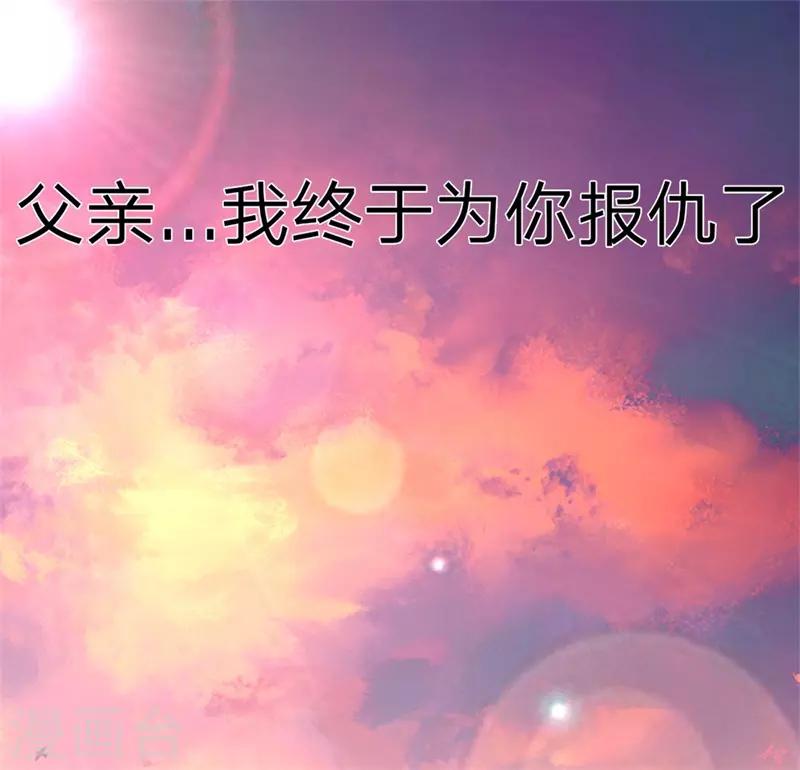 第131话 手刃仇敌-第131话