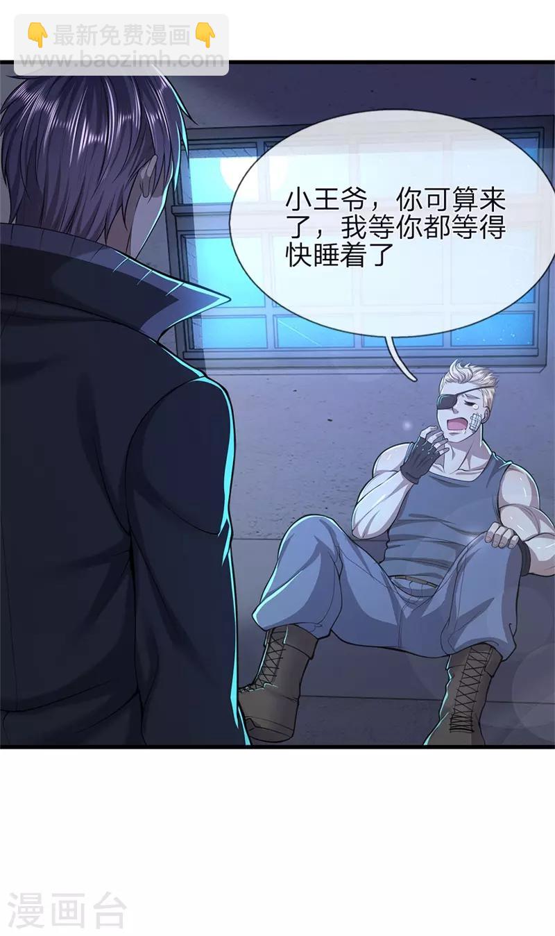 第131话 手刃仇敌-第131话
