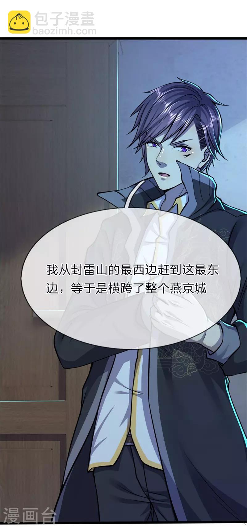 第131话 手刃仇敌-第131话