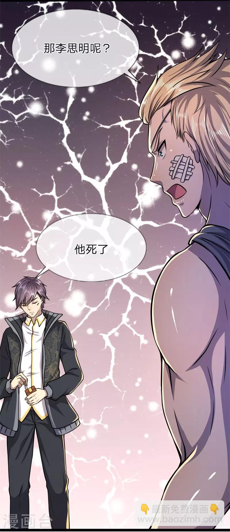 第131话 手刃仇敌-第131话