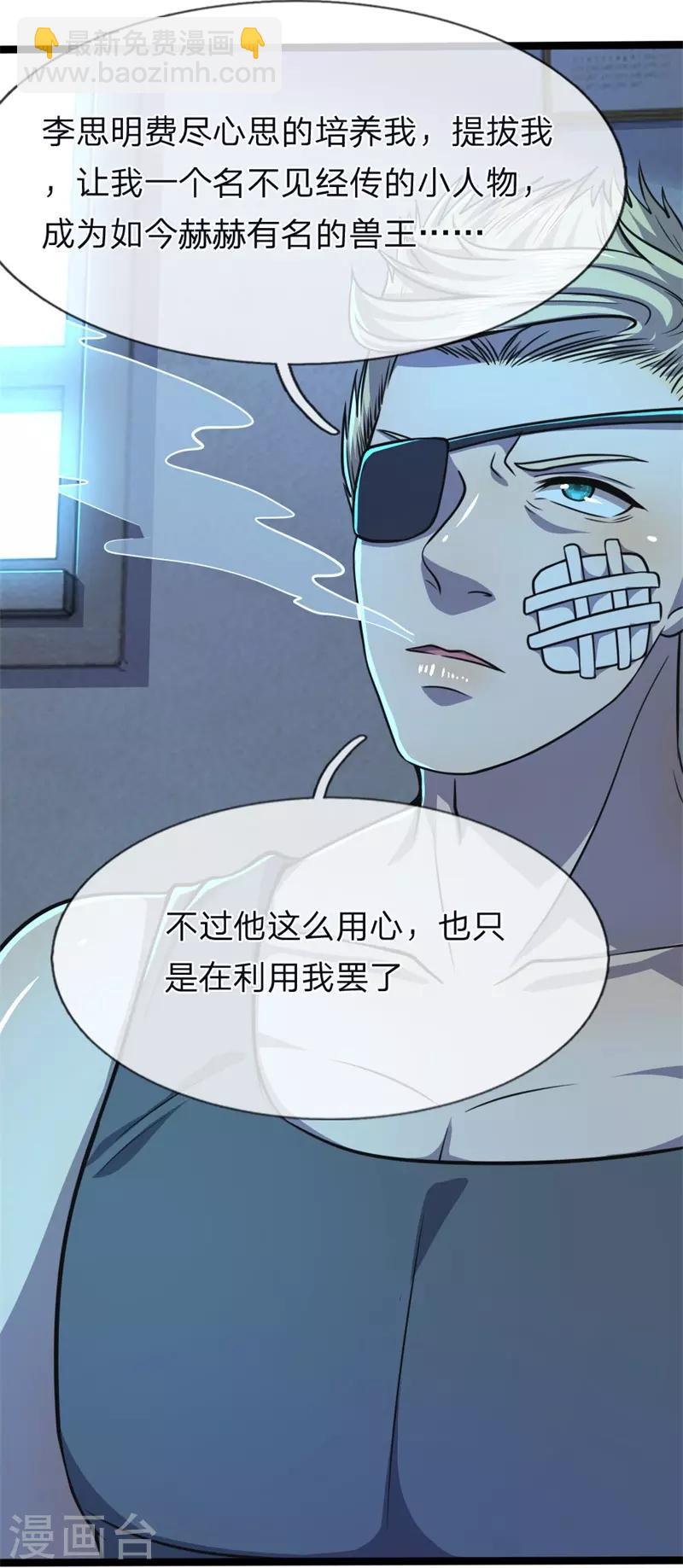 第131话 手刃仇敌-第131话
