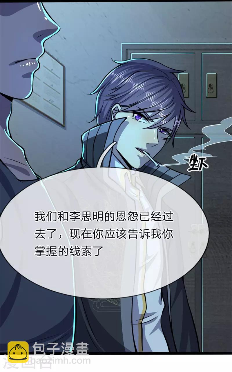 第131话 手刃仇敌-第131话
