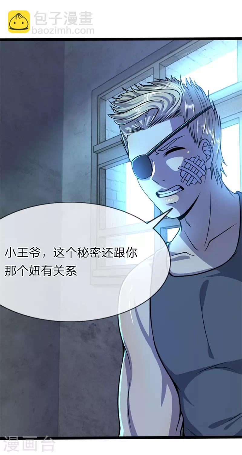 第131话 手刃仇敌-第131话