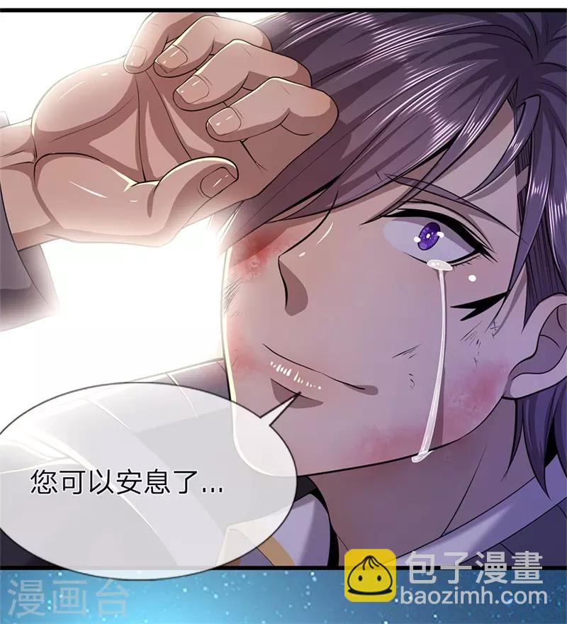 第131话 手刃仇敌-第131话