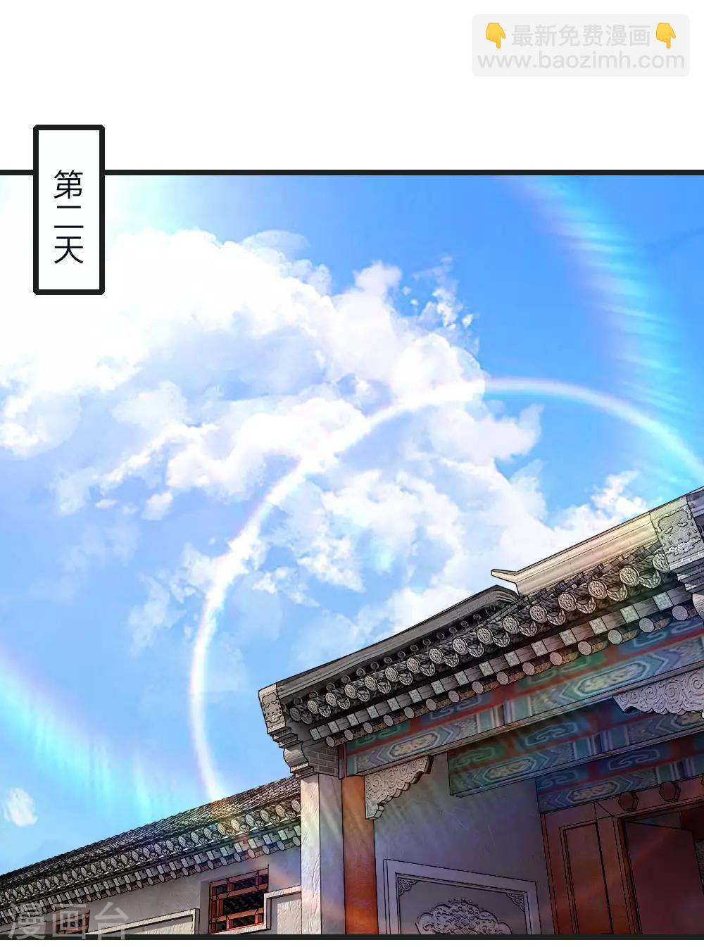 第133话 葫芦里卖的什么药-第133话