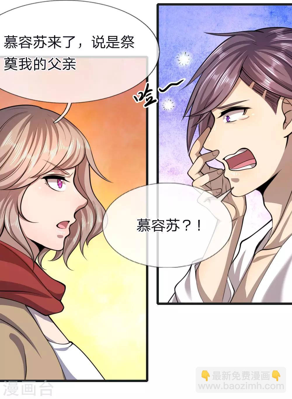 第133话 葫芦里卖的什么药-第133话