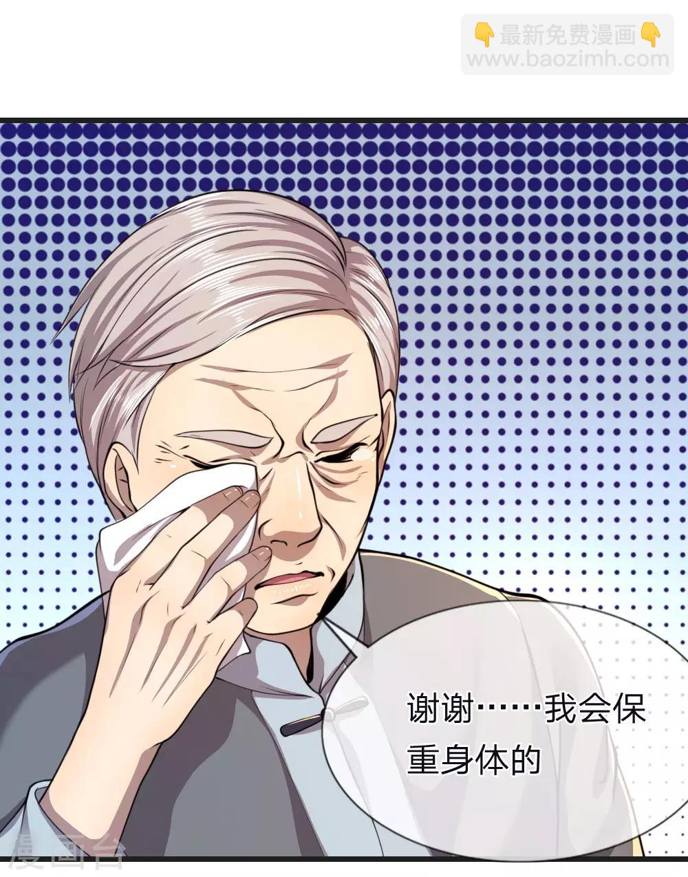 第133话 葫芦里卖的什么药-第133话