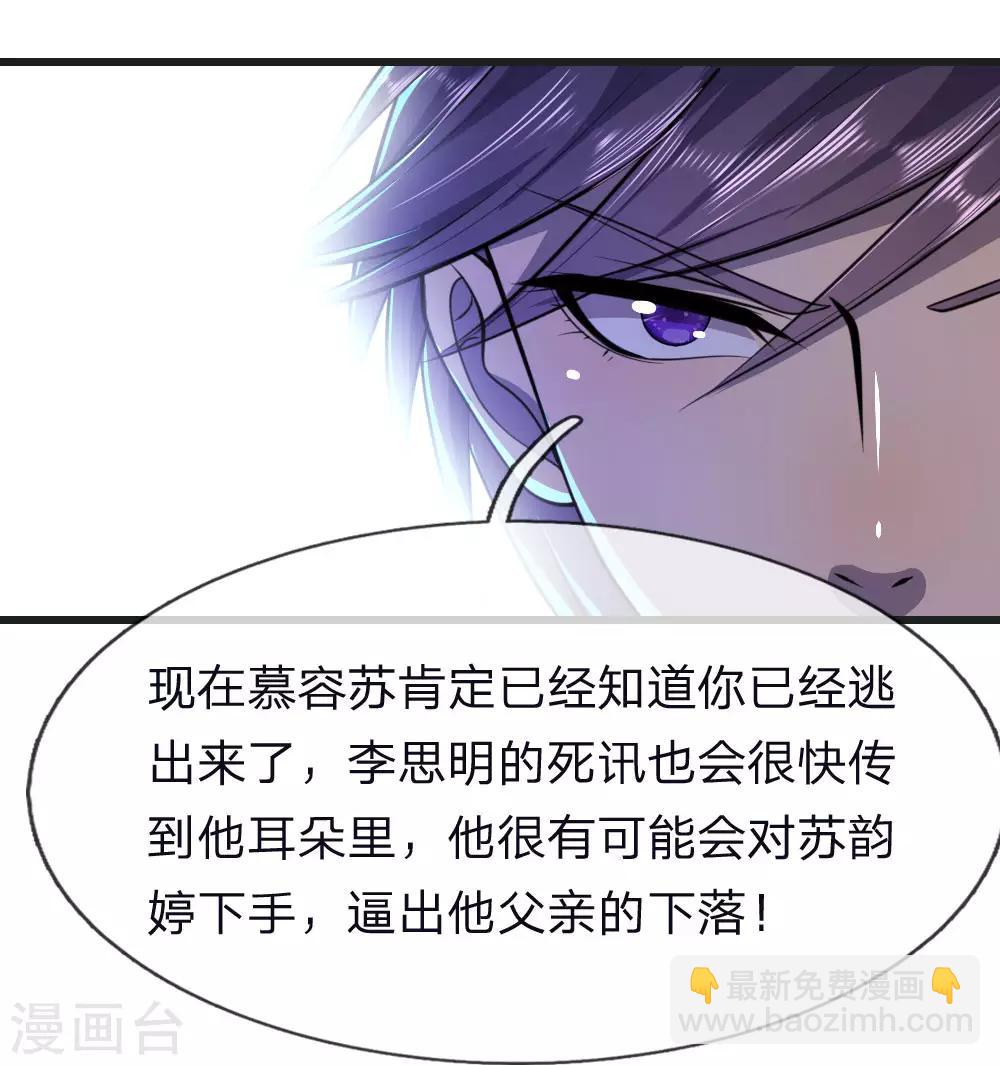 第133话 葫芦里卖的什么药-第133话
