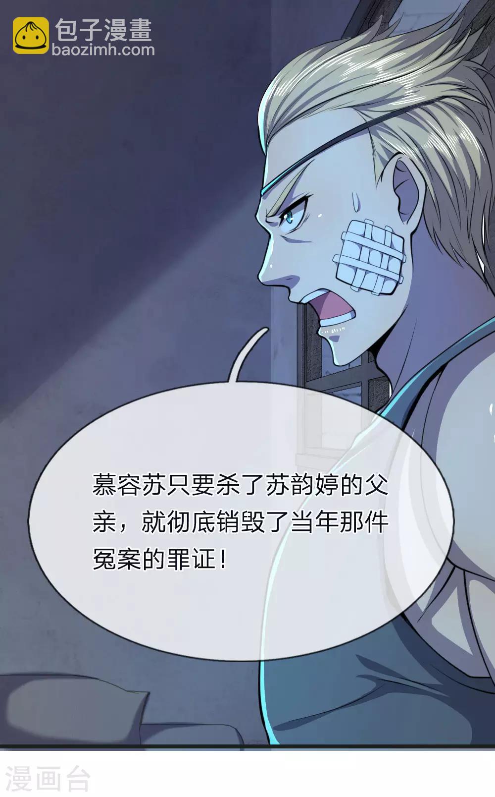 第133话 葫芦里卖的什么药-第133话