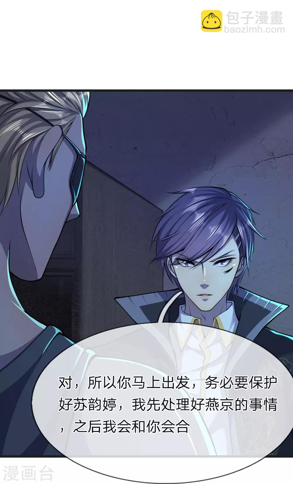 第133话 葫芦里卖的什么药-第133话