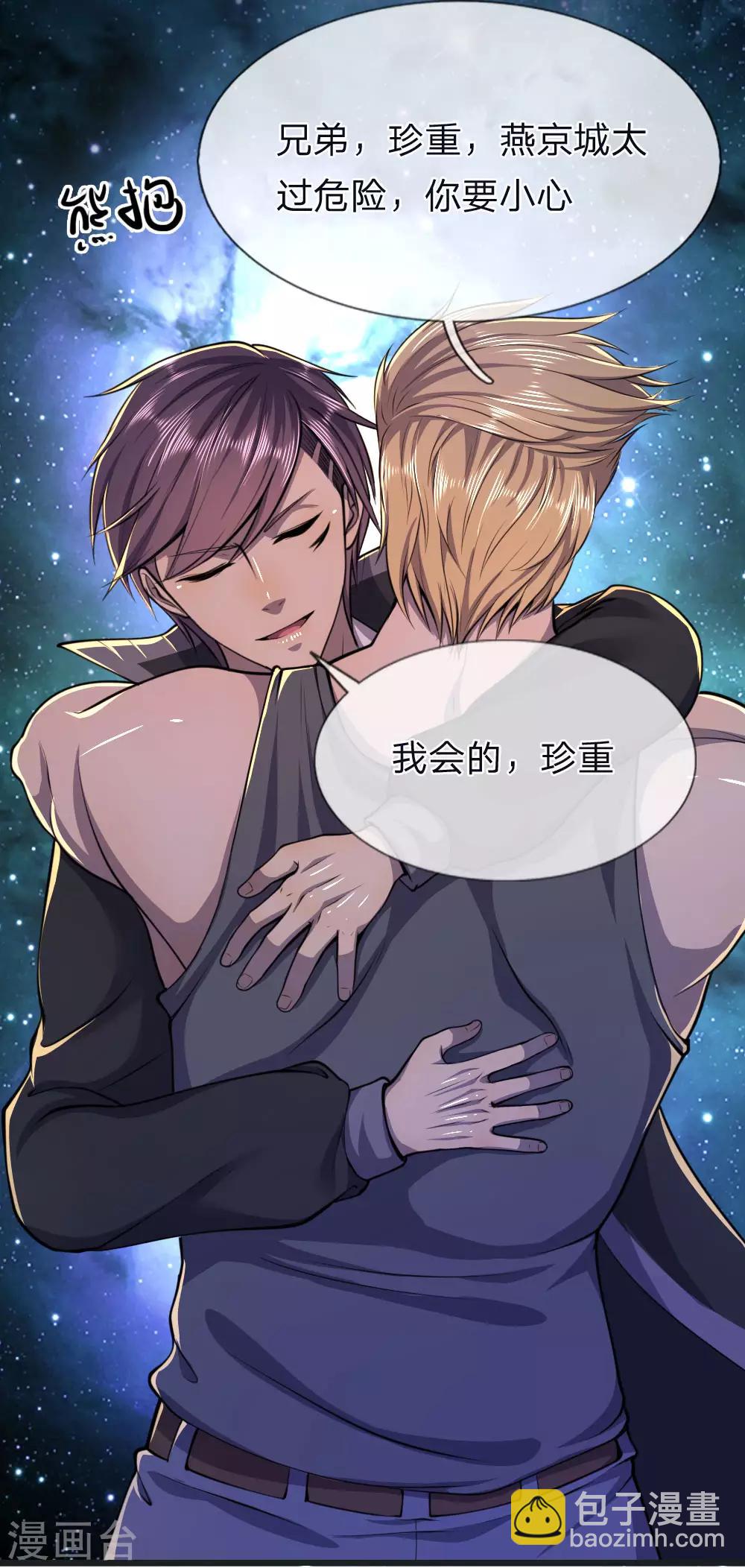 第133话 葫芦里卖的什么药-第133话