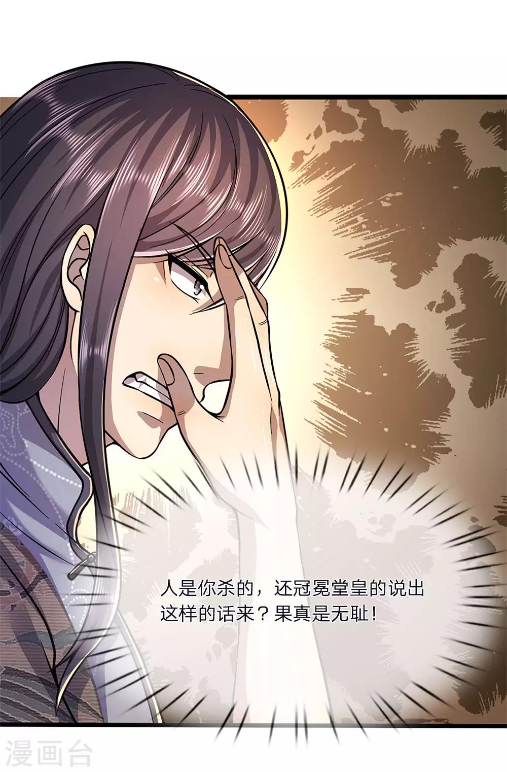 第135话 戏演得不错-第135话