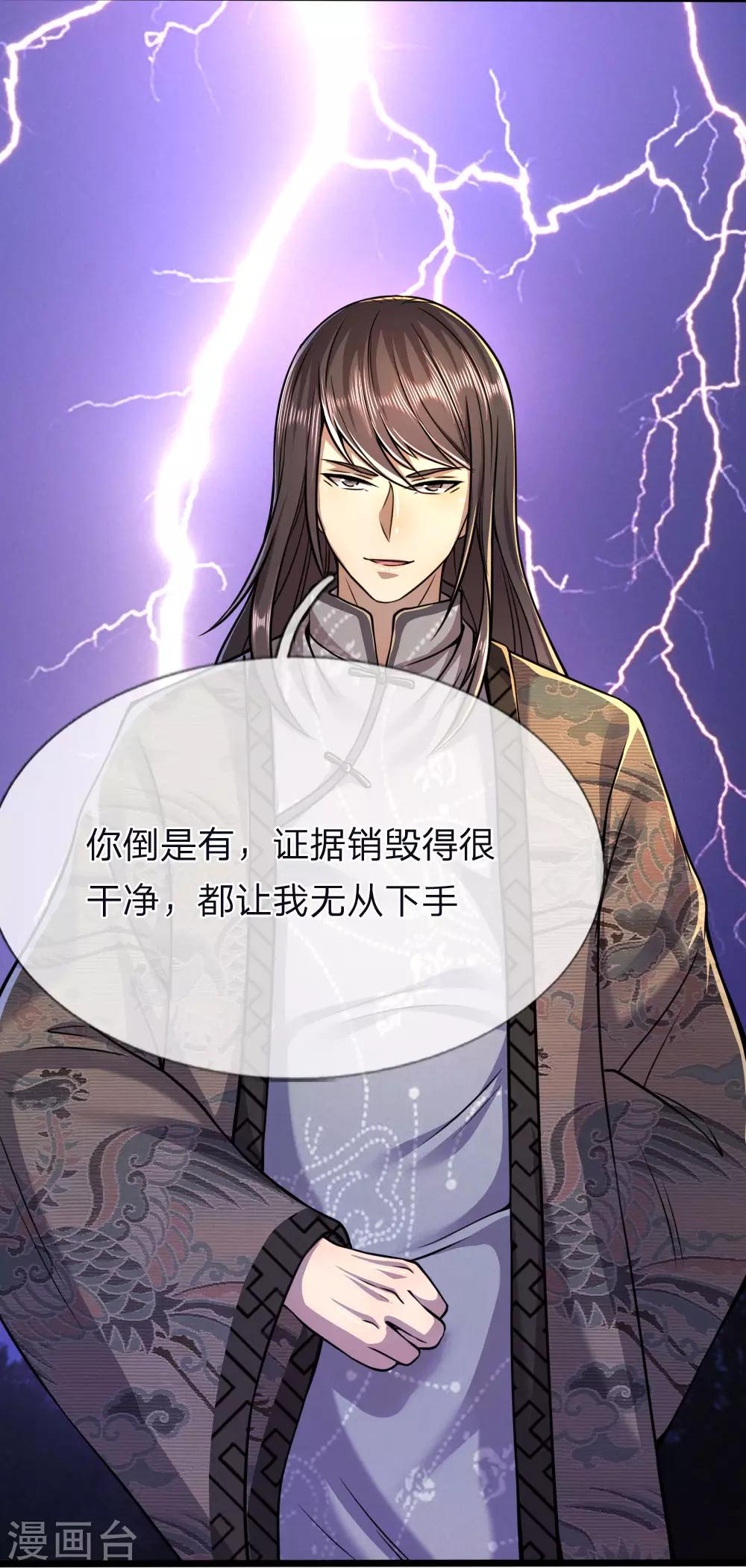 第135话 戏演得不错-第135话