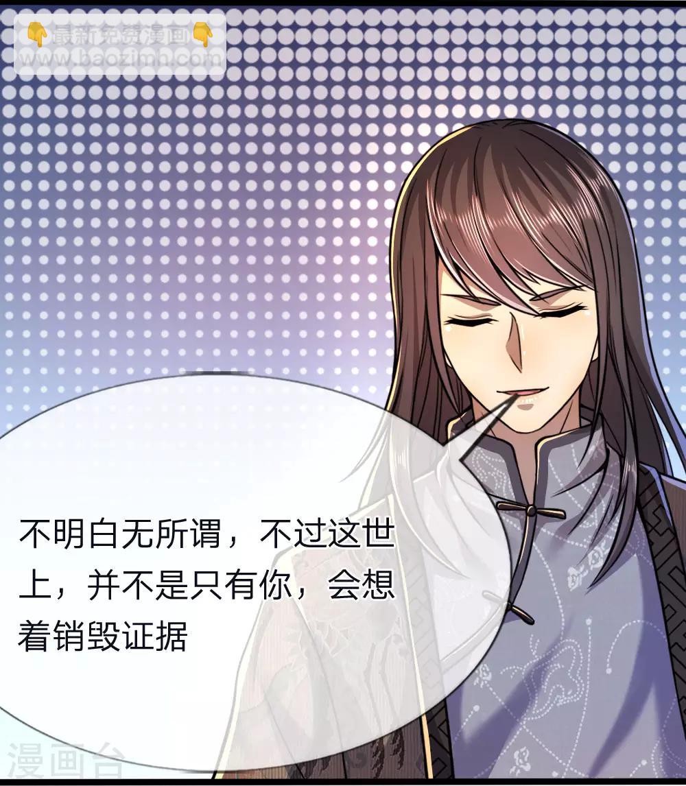 第135话 戏演得不错-第135话