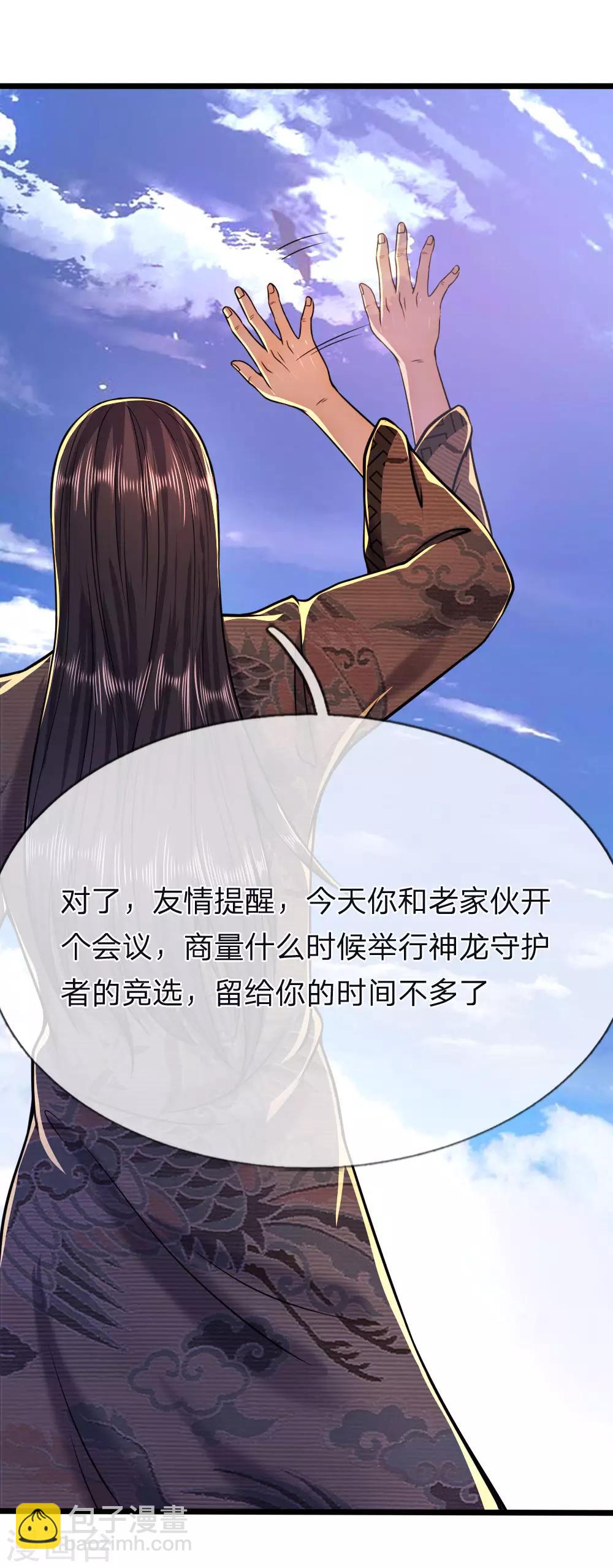 第135话 戏演得不错-第135话