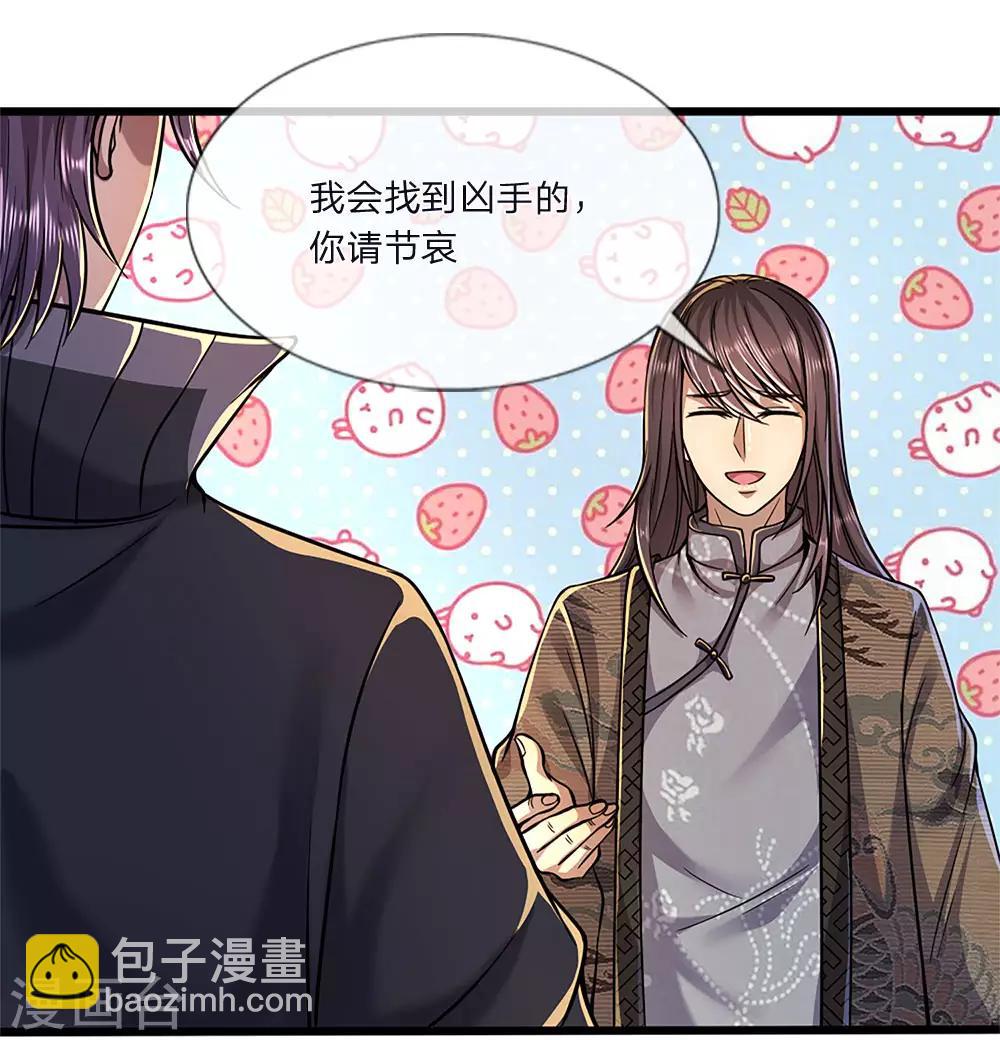 第135话 戏演得不错-第135话