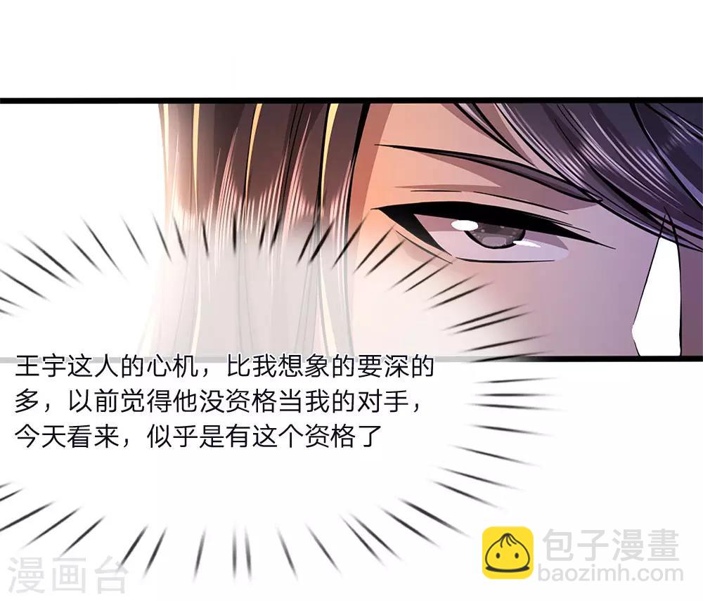 第135话 戏演得不错-第135话