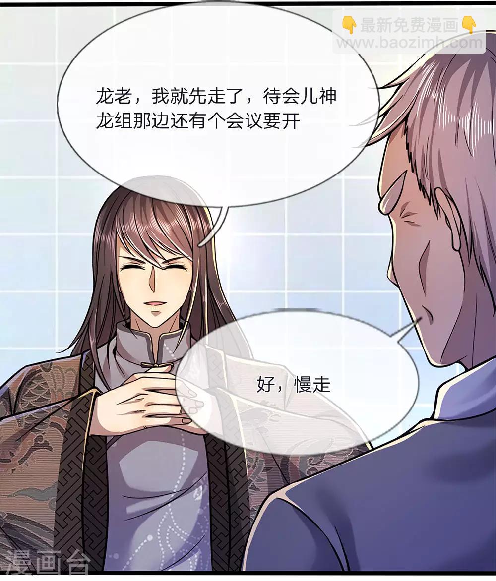 第135话 戏演得不错-第135话