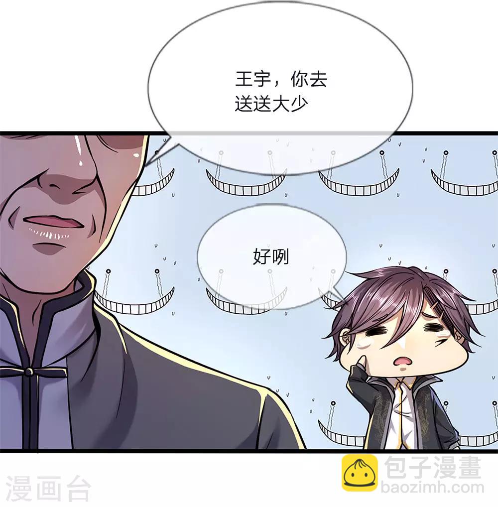 第135话 戏演得不错-第135话