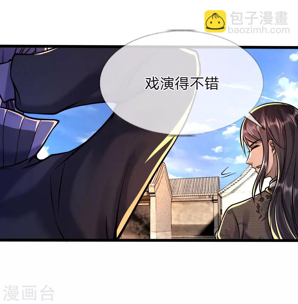 第135话 戏演得不错-第135话