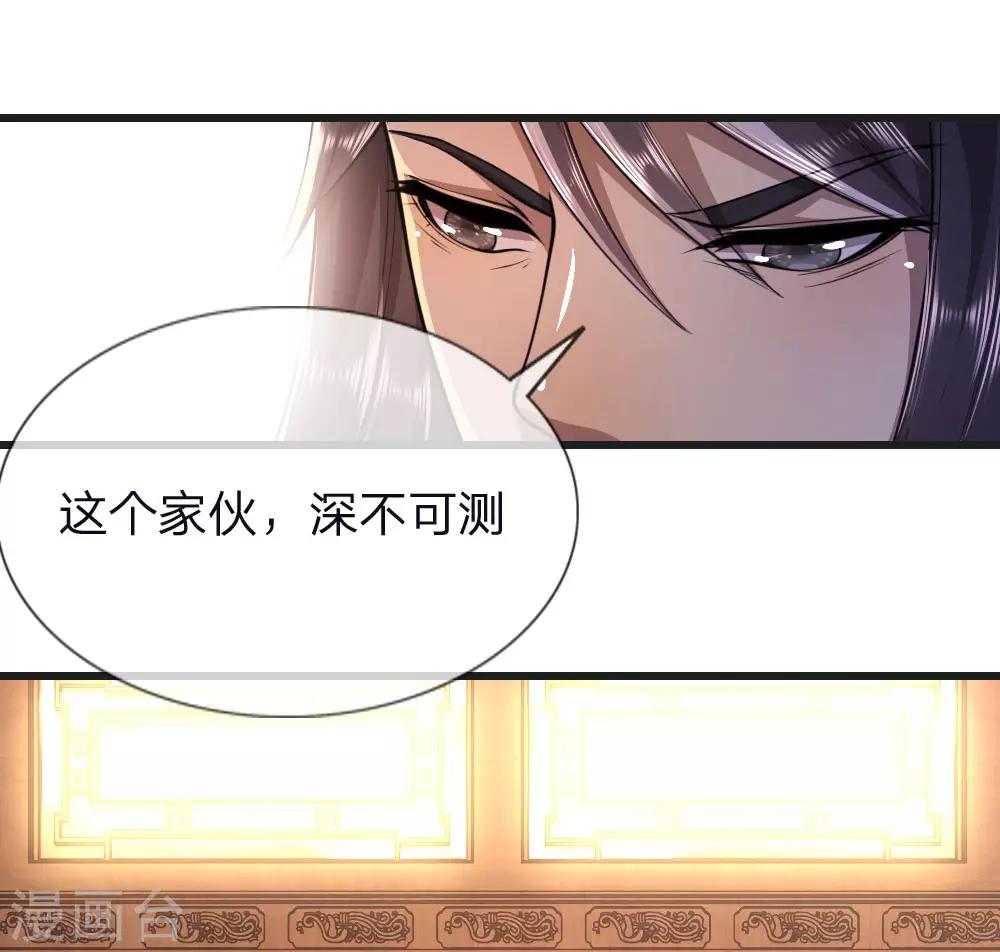 第137话 真够歹毒-第137话