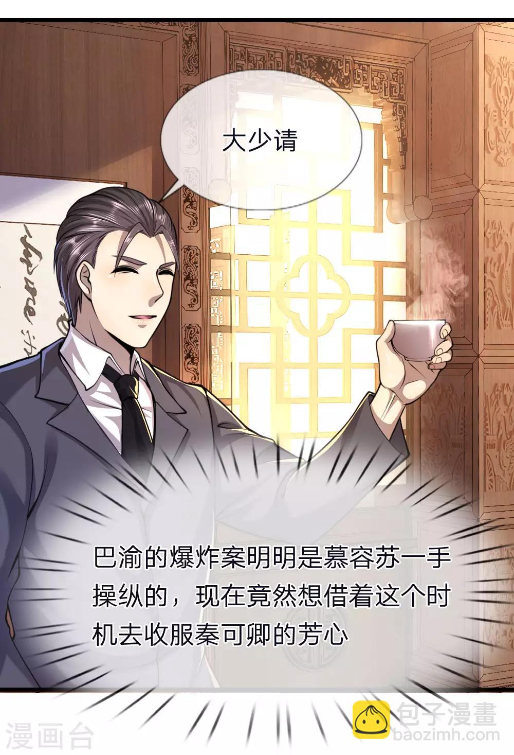 第137话 真够歹毒-第137话