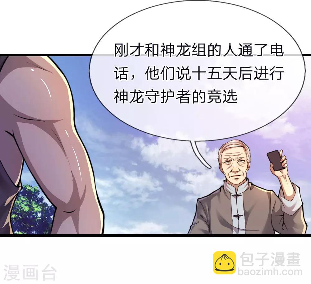 第137话 真够歹毒-第137话