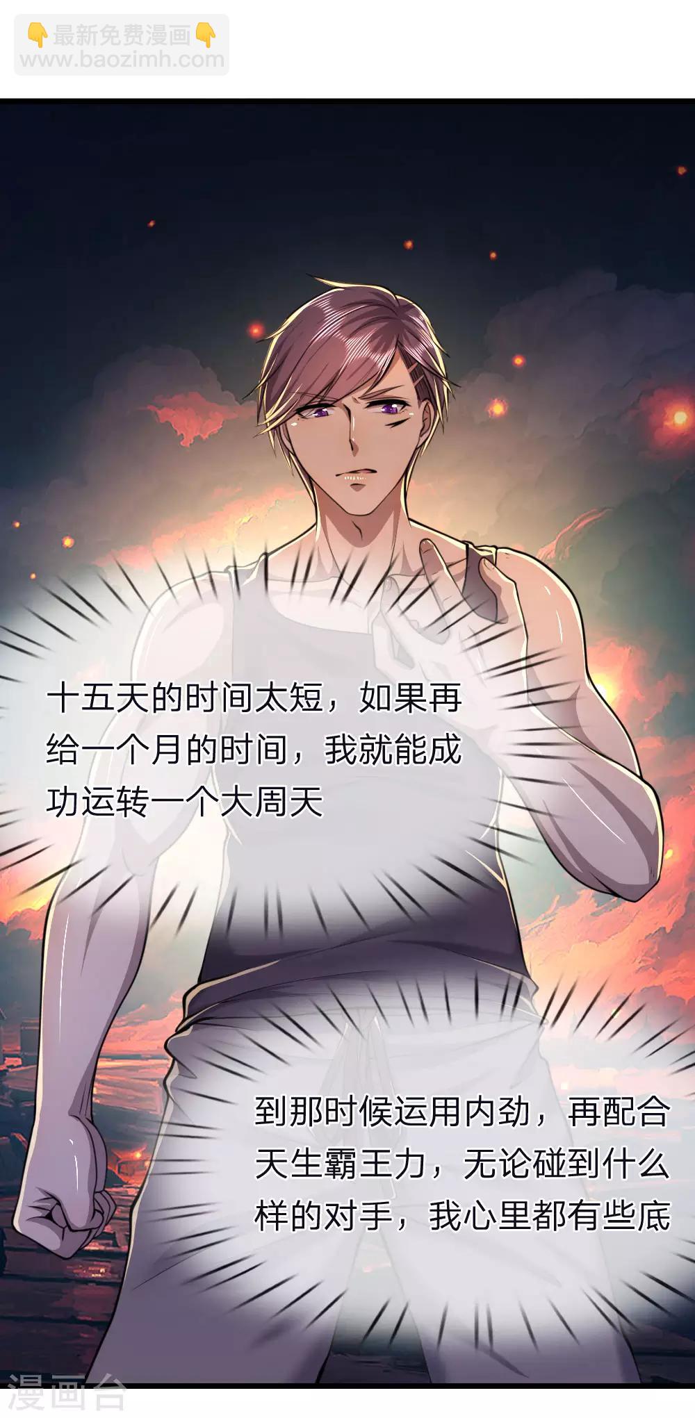第137话 真够歹毒-第137话
