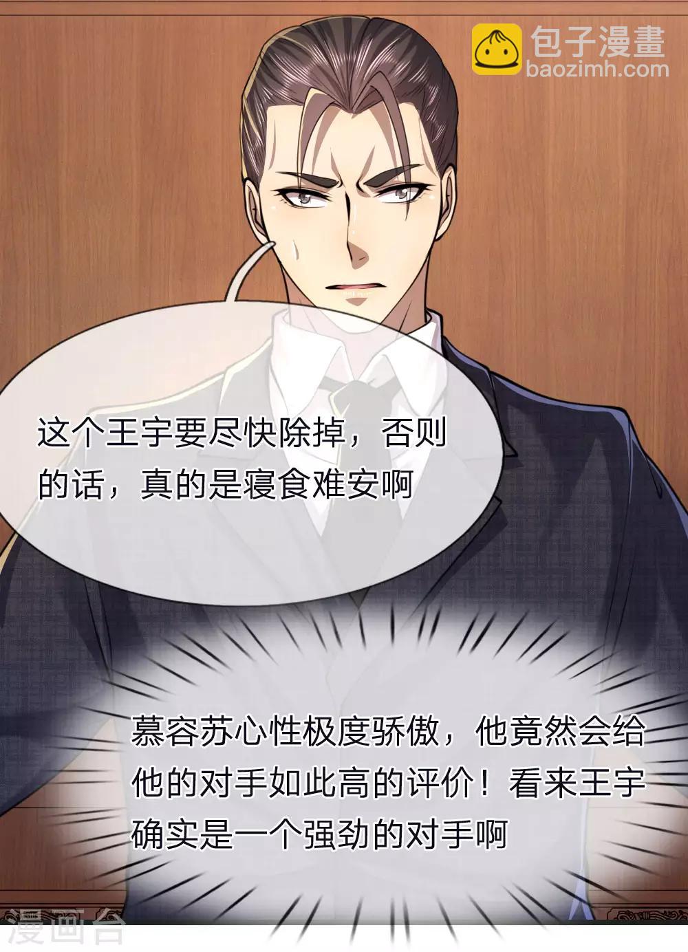 第137话 真够歹毒-第137话