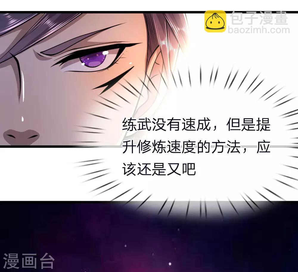 第137话 真够歹毒-第137话