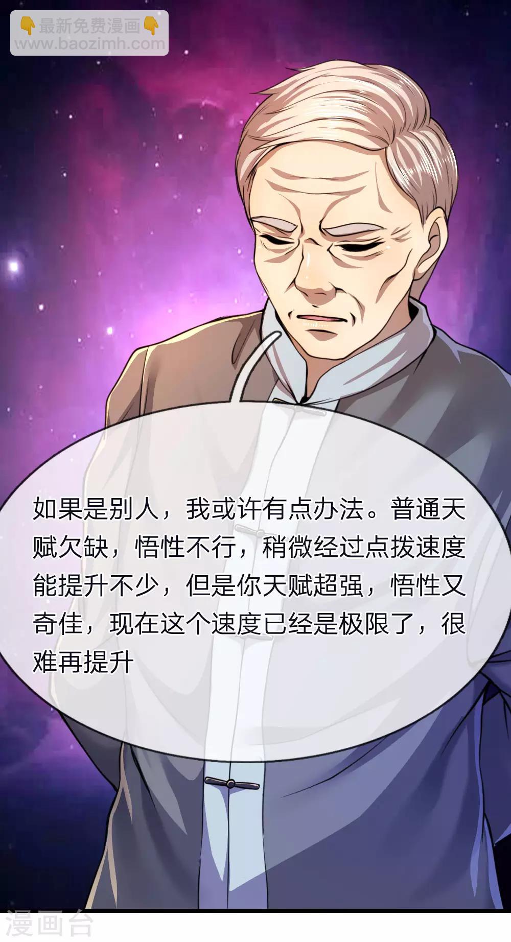 第137话 真够歹毒-第137话