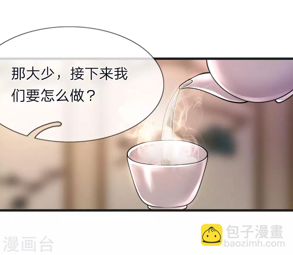 第137话 真够歹毒-第137话