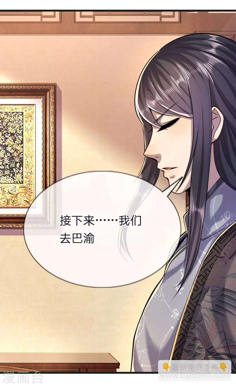 第137话 真够歹毒-第137话