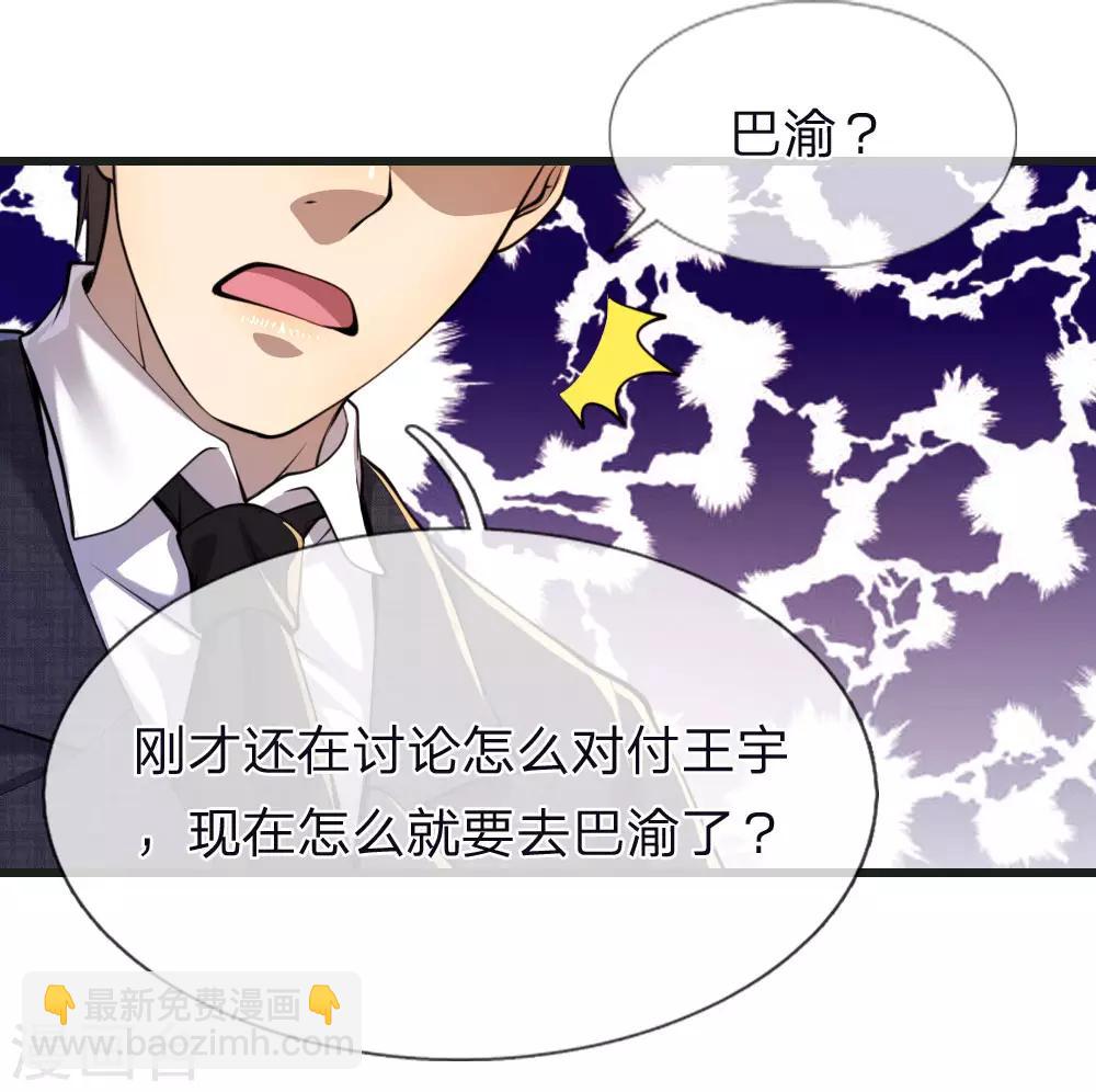 第137话 真够歹毒-第137话