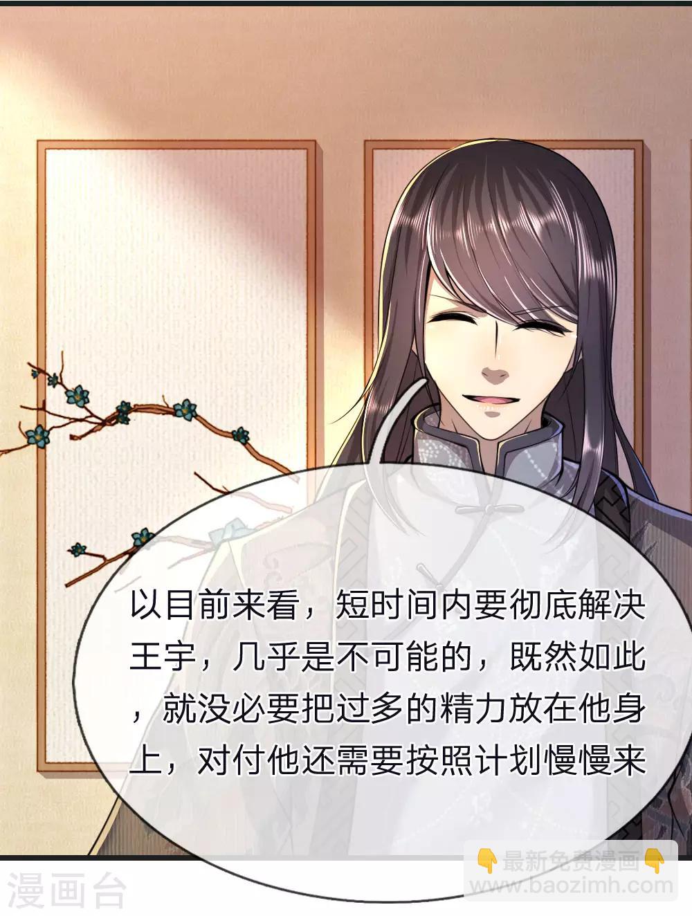 第137话 真够歹毒-第137话