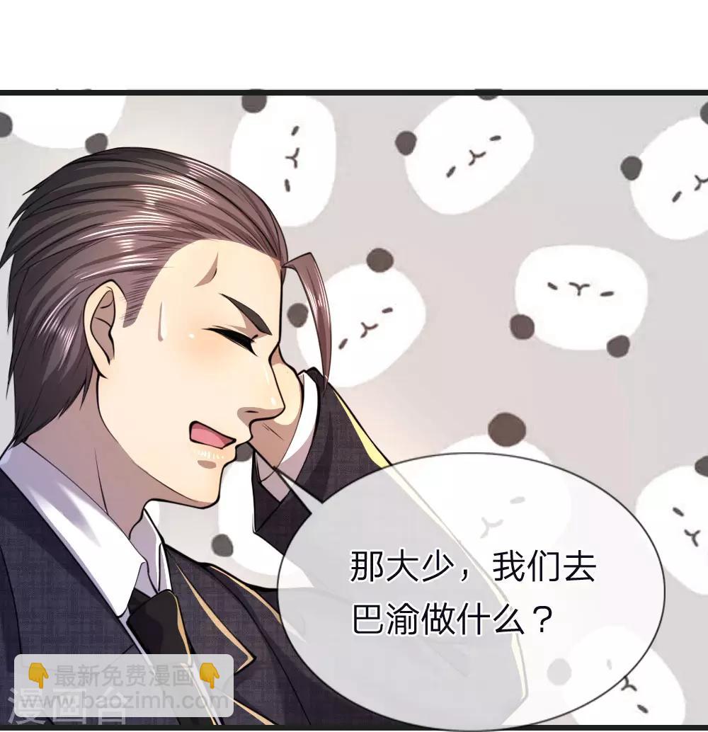 第137话 真够歹毒-第137话