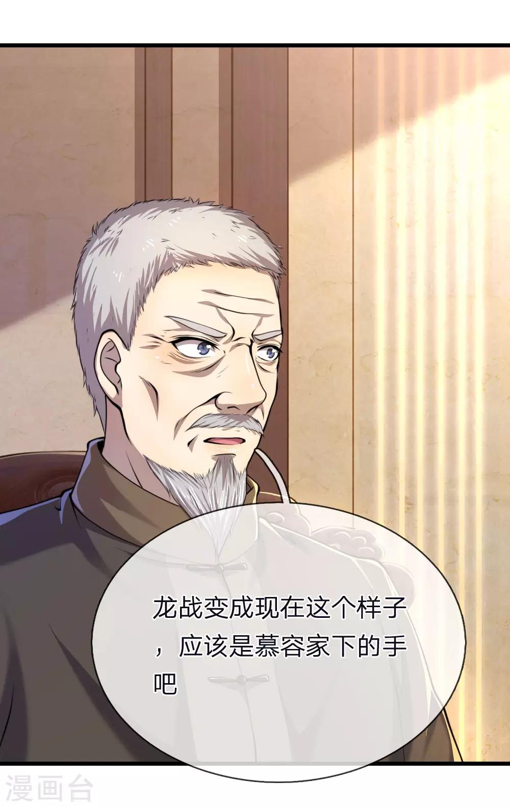 第139话 巧合-第139话
