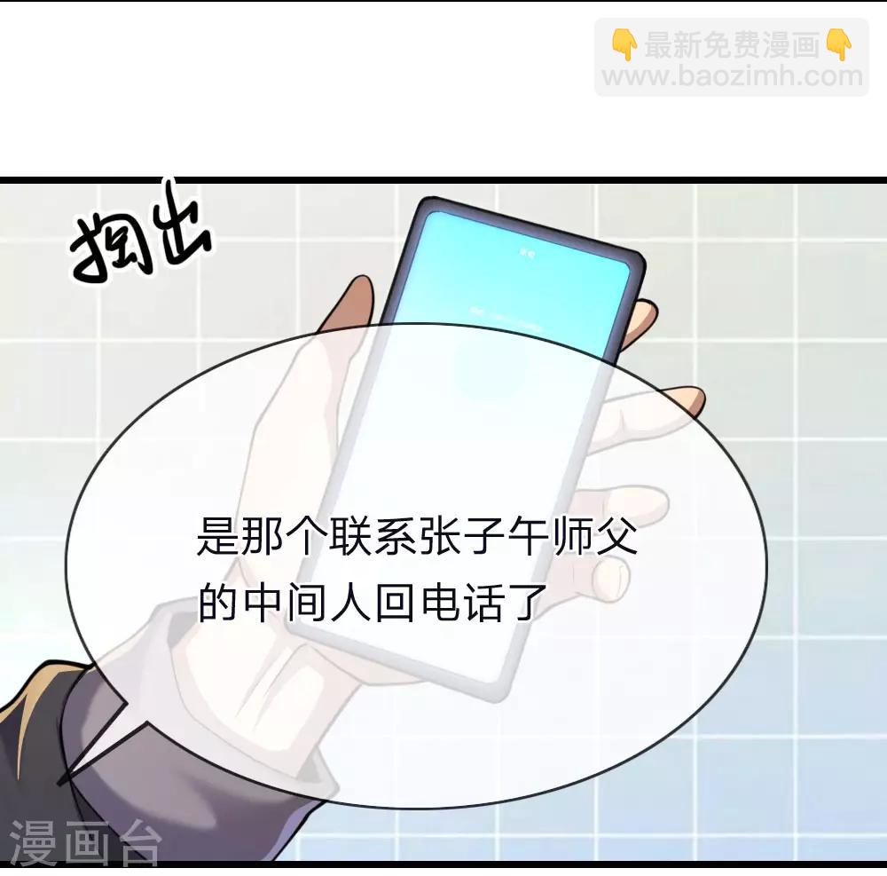 第139话 巧合-第139话