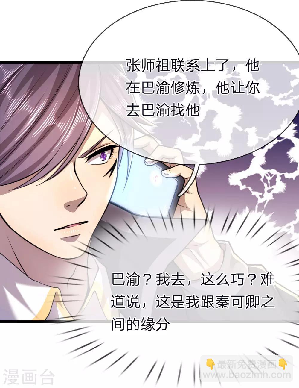 第139话 巧合-第139话