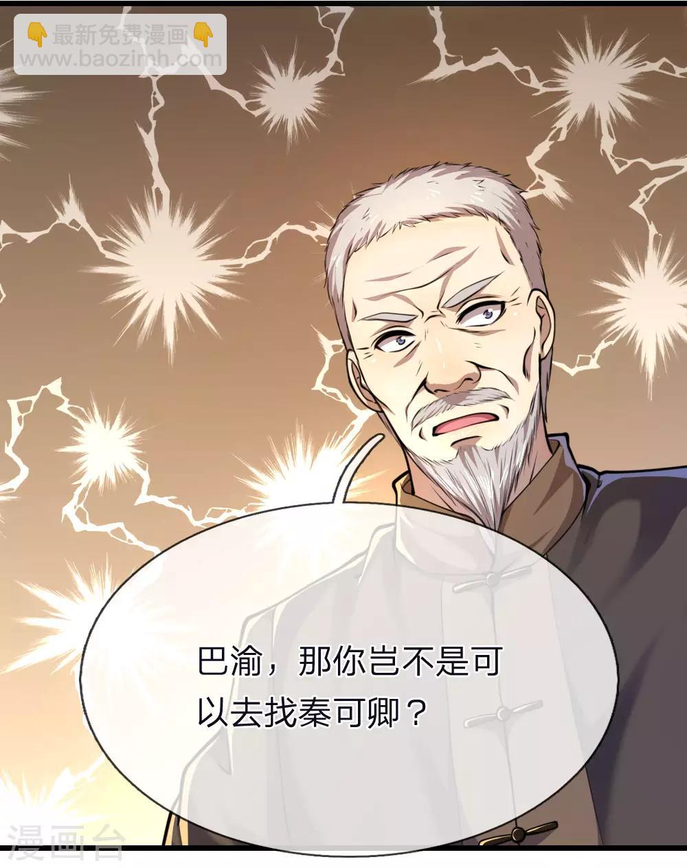 第139话 巧合-第139话