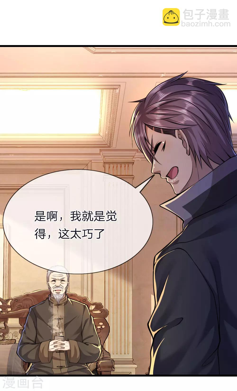 第139话 巧合-第139话