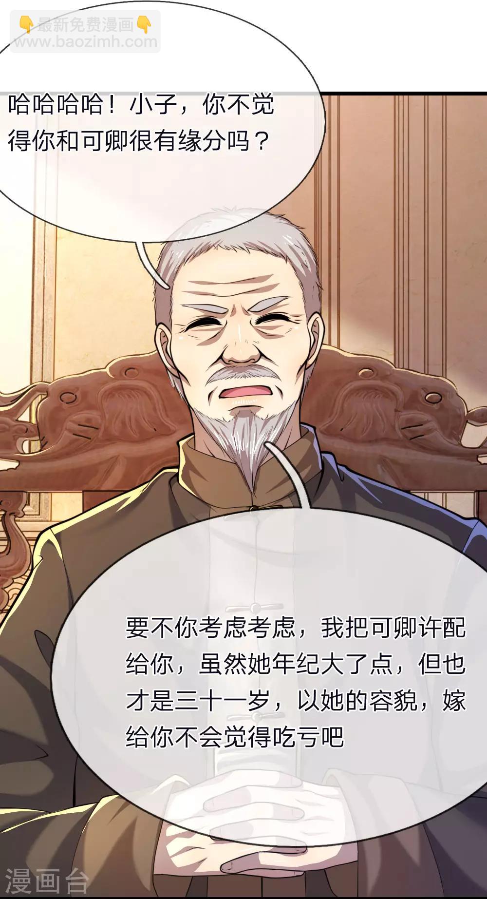 第139话 巧合-第139话