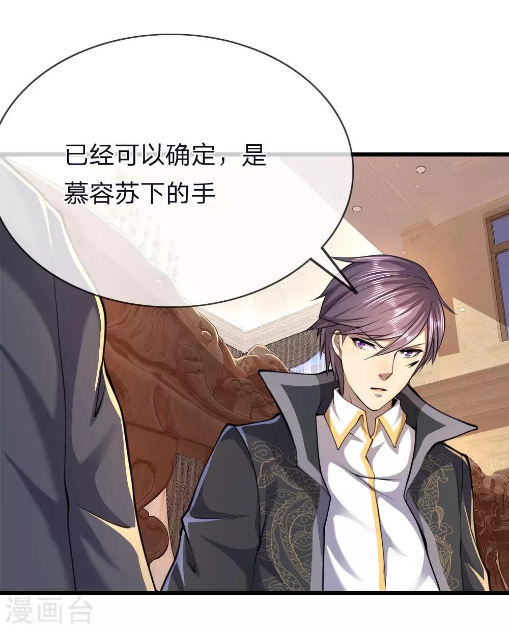第139话 巧合-第139话